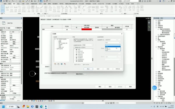 revit过滤器设置