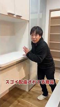 【 リクシル 】細かい配慮がされている最新カップボードがスゴイ！