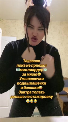 Как приедет стырит тогда можно и спатки до обеда🥰🥰🥰Виуууууу как же я люблю в постельке валяться до обеда🥹🥹🥹
