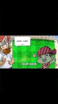 融合版、杂交版、Pvz2，三大版本的代表植物分别是谁？#植物大战僵尸 #游戏解说 #游戏 #植物大战僵尸融合版 #游戏攻略