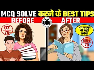 How to Score Good Marks in Online Msbte MCQ Exams😍MSBTE Exam Tips to Score Highest Marks