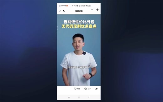 03Towify无代码开发平台 | 见证真实案例