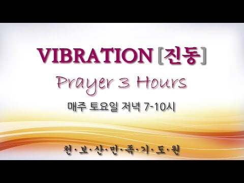 천보산민족기도원 금요 찬양집회(오전10시20분)(김장군 목사)