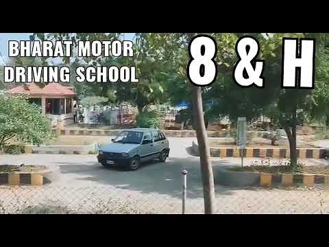 Driving licence test track 8 and H