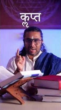 ऌ (Ḷ) — Sanskrit’s Rarest Vowel (Used Only Once!) | How Do You Pronounce It?