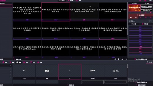 FreeShow 投影软件教学