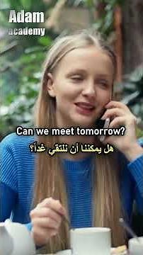 اكثر 40 جملة انجليزية استخداما في التواصل اليومي | عبارات انجليزية الأكثر طلب عليها هذه الأيام #2