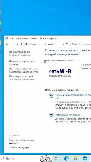 How to find your Wi-Fi password in Windows 10, 11 #windows #settings #lifehacks