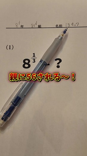 数学の問題の読み方をマスターしよう！