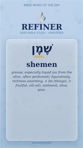 Shemen (H8081) - Hebrew for Oil & Anointing #BibleStudy #Hebrew