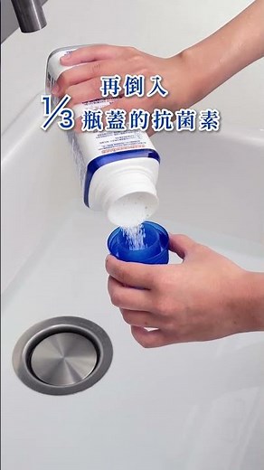 毛寶葳香去污抗菌素｜發黃衣物、小孩圍兜、發臭毛巾與枕套，一泡展現黃垢、臭味消失術 #maobao #毛寶 #推薦 #好物分享