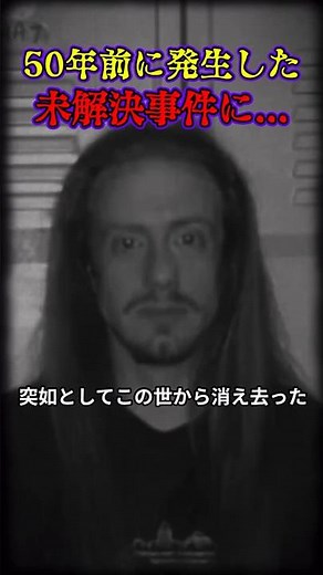 タイムマシンを作った男の末路 #雑学 #豆知識 #歴史