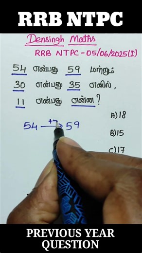 மதிப்புக் காண்க/ RRB ntpc reasoning in tamil/ RRB ntpc maths in tamil/ tnpsc maths/ RRB maths #rrb
