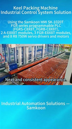 Samkoon Keel Packing MachineIndustrial Control System Solution