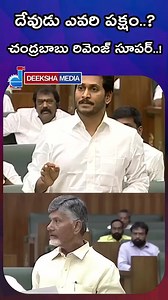 236K views · 7.5K reactions | అయిపాయే 藍藍 164 1+6+4 = 11  11 mohan Gods script  | United TDP Force | Facebook