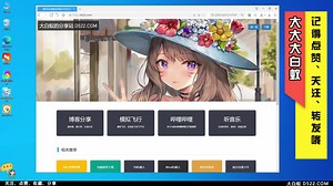 教你不花一分钱来安装X-Plane11社区版模拟飞行软件（持续更新安装插件、机模、地景）