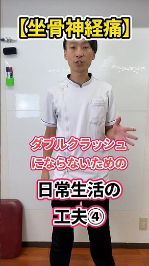 【ダブルクラッシュ予防④】痛みやしびれを防ぐ「適度な運動の大切さ」