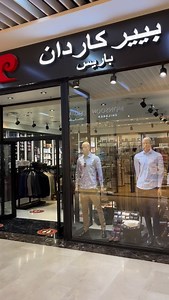 🖤 Pierre Cardin 🖤 L’élégance intemporelle vous attend en boutique ✨ Découvrez des pièces raffinées, pensées pour sublimer chaque instant. 📍 Centre commercial Es Senia #PierreCardin #ModeÉlégante #StyleIntemporel #EsSenia #Fashion | Centre Commercial & de Loisirs Es-Senia