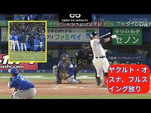【ヤクルト】ヤクルト・オスナのフルスイング放り投げバットが球審の頭に直撃… 倒れて担架で運ばれる...川上球審は球審デビュー戦だったらしいな。かわいそう 【川上球審】【プロ野球】