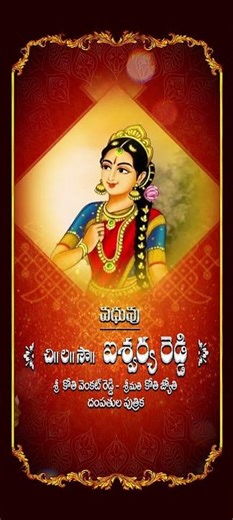 Hindu Traditional Wedding Invitation Video That Will Give You Goosebumps!