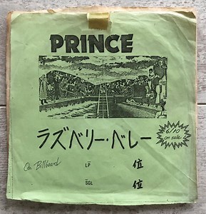 Prince And The Revolution - Raspberry Beret