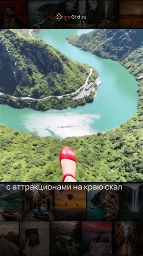Китайский большой каньон с аттракционами на краю скал