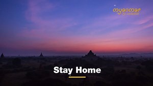 Sending you 📣 Enchanting Vibes from Myanmar. 🇲🇲 Visit: https://tourisminmyanmar.com.mm/destinations/bagan/ #StaySafe #StayHomeWithMyanmar #TravelTomorrow #MyanmarBeEnchanted | tourisminmyanmar.com.mm