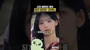 데뷔 초부터 꾸준히 '억까 당하는' 리센느