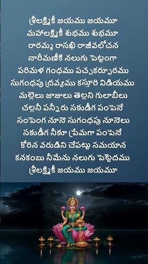 Pellikuthuri Nalugu Paata #telugu #devotional #nalugu #pellikuthuru #weddingsong #pellipatalu