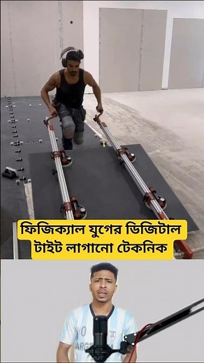 Digital Tite: The Tech Behind It