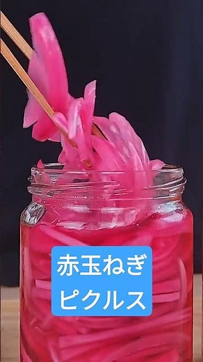 How to make pickled red onions 🧅