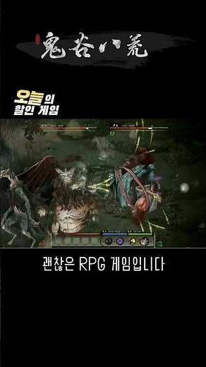 그래서 선협이랑 무협이 뭐가 다른거임? #오늘의할인게임 #귀곡팔황 #taleofimmortal