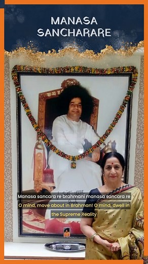 204K views · 5K reactions | On Sai Baba's birth anniversary today, I am sharing this beautiful song 'Manasa sancharare' which urges - "Oh mind, dwell upon the supreme being and be peaceful...". I had performed this at the consecration of his samadhi. May Baba's guiding presence be with us always. | Aruna Sairam | Facebook