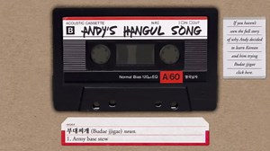 Learn Korean the fun retro way! Andy's catchy Hangul song on cassette tape