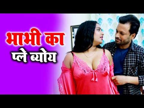 जवान भाभी का दर्द | Bhabhi Ka Dard | New Hindi Web Series 2026 | Web Crime Files