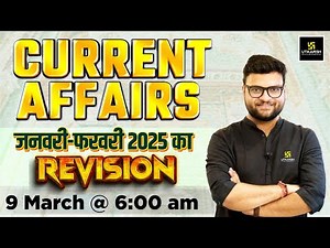 January & February Current Affairs Revision | 100 Important Questions | Kumar Gaurav Sir