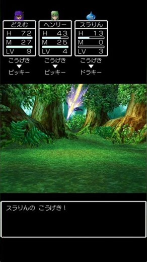 メタルキングの剣とグリンガムのムチが強すぎる スライムでもそのへんの敵ワンパン【ドラクエⅤ】