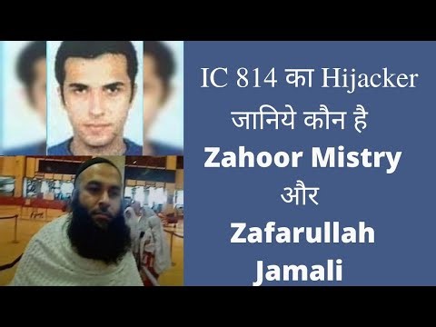 Who is IC-814 Hijacker Zahoor Mistry & Zafarullah Jamali