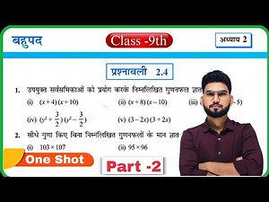 Class -9th Maths Chapter -2 prashnavali 2.4 part -2 bahupad polynomial Ncert solutions