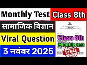 Monthly test Class 8 Social Science 3 November 2025 Question Answer | class 8 Monthly test