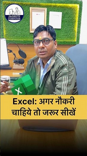 Excel Jobs Tricks | excel tutorial | excel #excel #shortfeed #computer