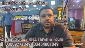 زاٸرین کے تاثرات محترم یوسف رضا 25 محرم عراق گروپ Zaieen Review Mr Yousuf Raza 25 Muharram IRAQ Group Ziaraat Guide Karwan 03454001049 03009771049 #혇헶헮헿헮헮혁_헴혂헶헱헲_헸헮헿현헮헻 #iraq #25Muharram | Ziaraat Guide Karwan | Facebook