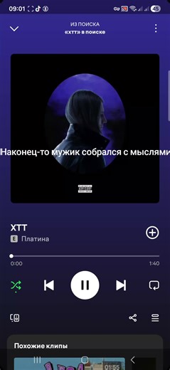 #платина #funny #Spotify #яндексмузыка #fpyシ #fyp #foryou #music #recommendations #trend