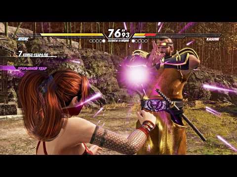 DOA6 Personal Mod: 💪 Bass moves like Ayane 🦋