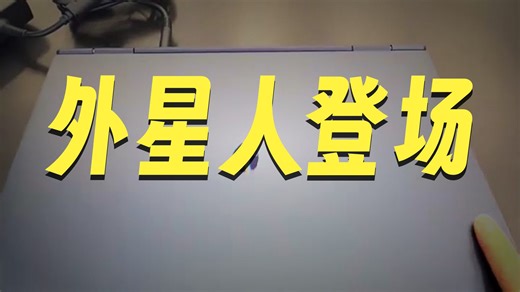 外星人星舰16X AURORA笔记本电脑 16英寸电竞游戏本英特尔酷睿Ultra9 至高RTX507