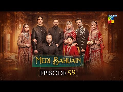 Meri Bahuain - Episode 59 [CC] - 17 Dec 2025 - [ Mehrunisa Iqbal, Kanwal Khan & Rahat Ghani ] HUM TV