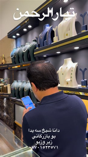 ‎زەڕەنگەری دانا شێخ سەیدا‎ on Instagram‎: "#dana #gold #xafaf #orzdi #platin #jewellery #07701523571 #گه #forest #البصره #forest #foryou #forsale #lover #lovely #dubai🇦🇪 #ukraine #usa🇺🇸"‎