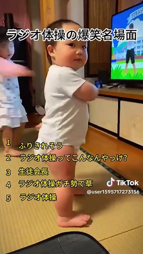 爆笑ラジオ体操名場面集