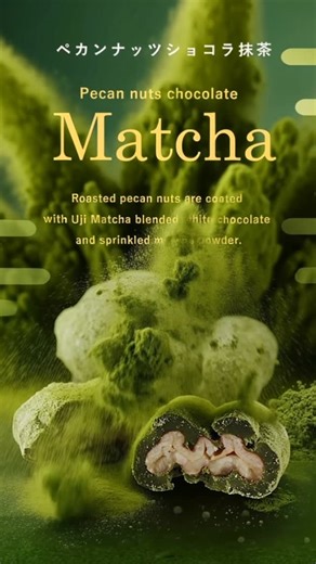 グランプラス オンラインショップ on Instagram: "グランプラスの人気商品「ペカンナッツショコラ」。定番人気の抹茶🍵が人気急上昇中！🙀！ ローストしたペカンナッツに宇治抹茶をふんだんに混ぜ込んだホワイトチョコレートでコーティングし、仕上げにも抹茶パウダーをまぶしました。 濃厚な抹茶のほろ苦さが口いっぱいに広がる贅沢な一品です🥰 各店舗、随時入荷しておりますが、ご注文が集中しております！ ◾️グランプラスオンラインショップ 抹茶味/抹茶味入り商品 ・ペカンナッツショコラ70gスタンドパック ・お徳用ペカンナッツショコラ500g ・お徳用ペカンナッツショコラ500g×4種類セット ・ペカンナッツショコラポーションアソート8袋入/16袋入/24袋入 ・御歳暮デザイン熨斗付きペカンナッツショコラポーションアソート8袋入/16袋入/24袋入 ◾️グランプラスチョコレート専門店（楽天市場） 抹茶味/抹茶味入り商品 ・ペカンナッツショコラ70g×4種類セット ・お徳用ペカンナッツショコラ500g ・お徳用ペカンナッツショコラ500g×4種類セット ・ペカンナッツショコラポーションア