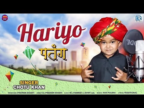 Chotu Khan हरीयो पतंग | Official Video | Hariyo Patang Rajasthani Song | Superhit Folk Song of 2022